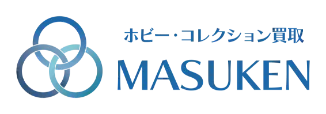 ホビー・コレクション買取 ますけん