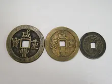 中国古銭