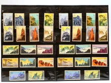 中国切手 黄山風景シリーズ