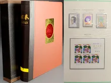 日本切手 1996~2000年