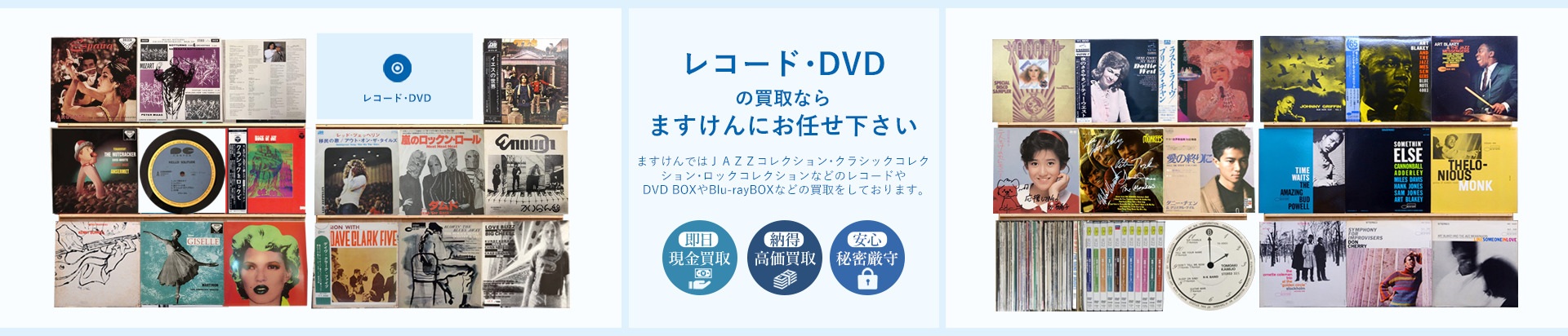 【大】レコード･DVD